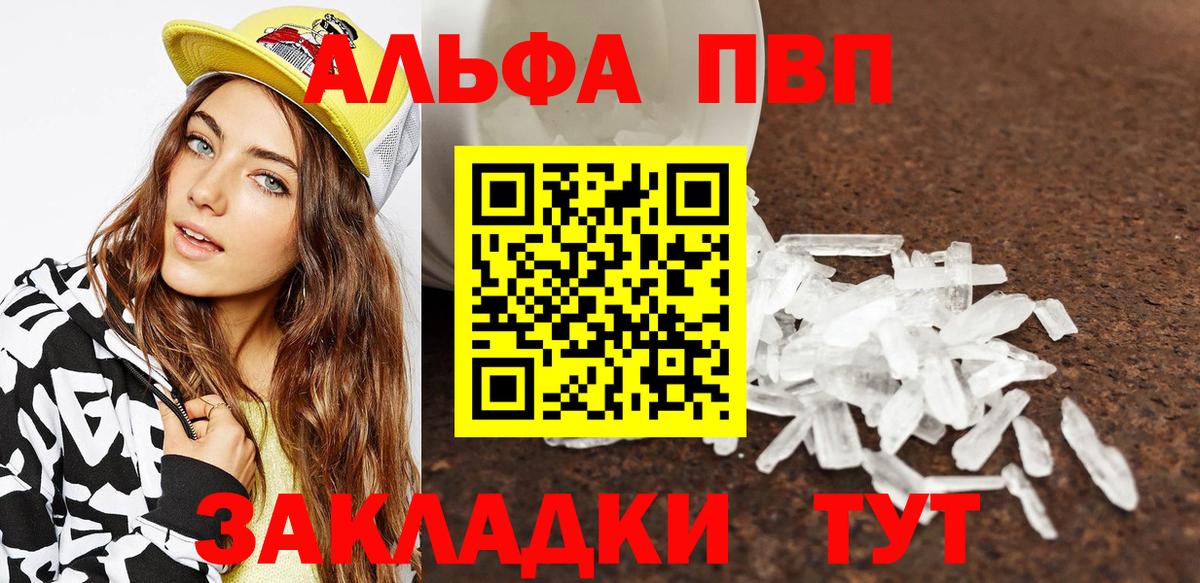 Ефремов  Альфа ПВП VHQ  A-PVP крисы CK  Вход с VPN  наркота  Альфа ПВП СК КРИС 