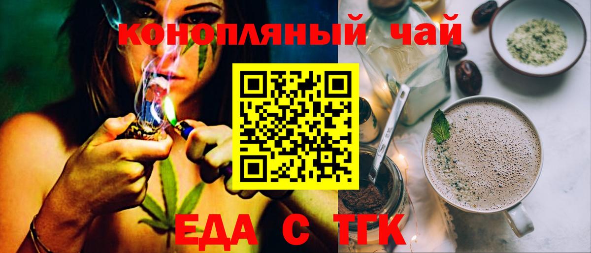 Печенье с ТГК конопля  Вход с VPN  Ефремов 
