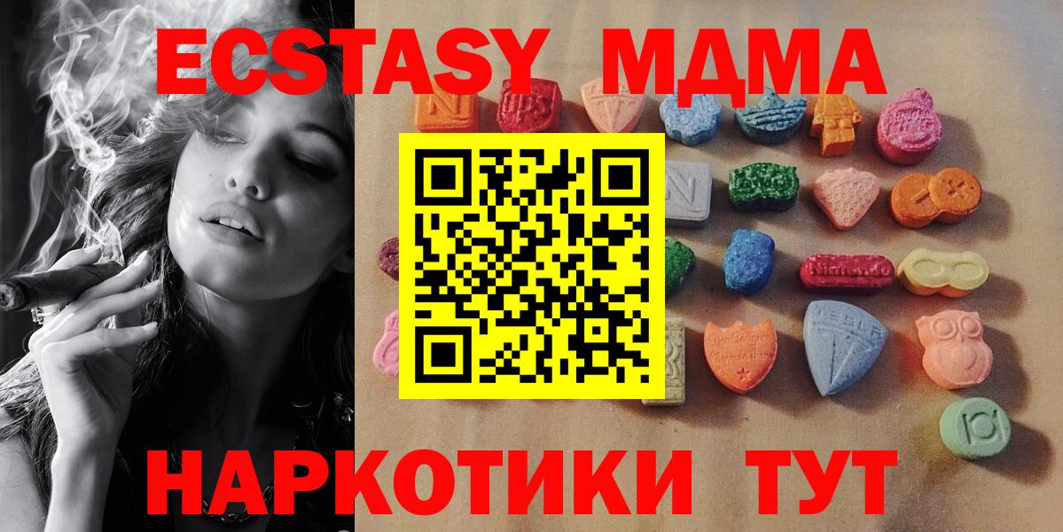 Ecstasy  Экстази 250 мг  Экстази бентли  shop формула  Ефремов  Вход с VPN 