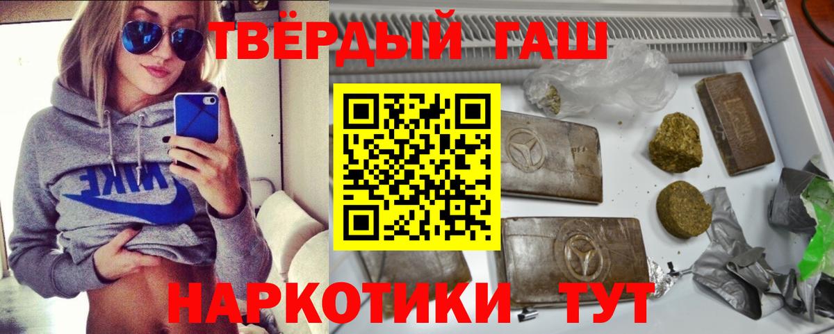 Гашиш  ГАШИШ VHQ  где купить   Вход с VPN  Ефремов  ГАШИШ Premium 