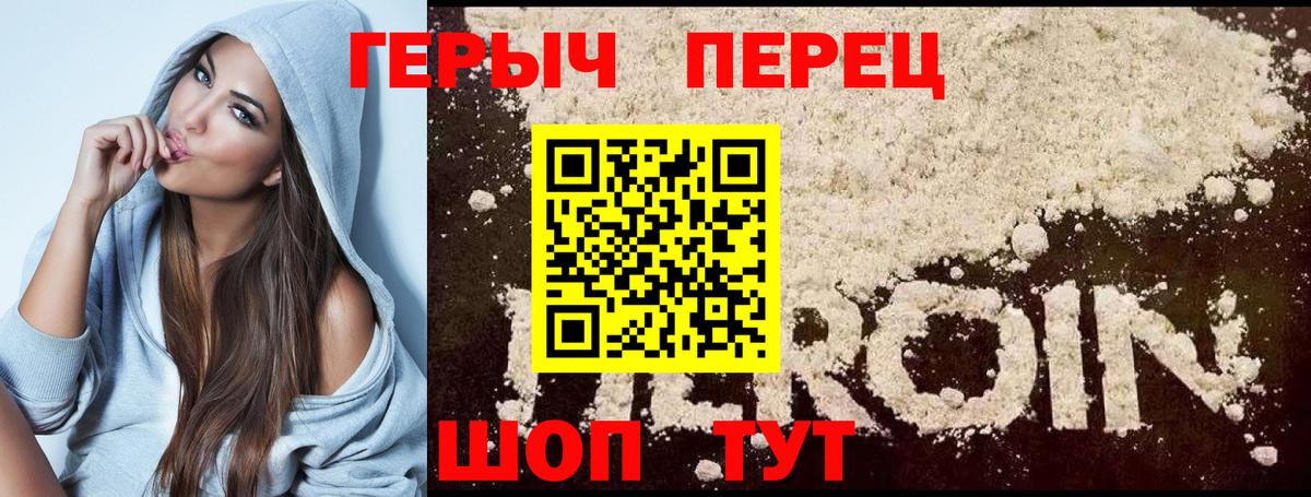 ГЕРОИН гречка Ефремов