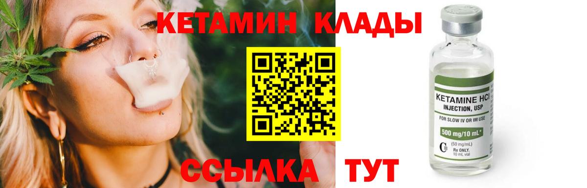 Ефремов  Кетамин VHQ  Вход с VPN  КЕТАМИН ketamine 