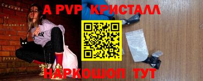 ALPHA PVP Лесосибирск