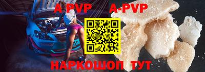 ALPHA PVP Лесосибирск