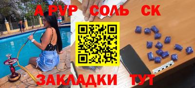 ALPHA PVP Лесосибирск