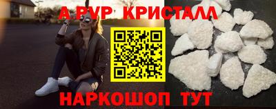 ALPHA PVP Лесосибирск