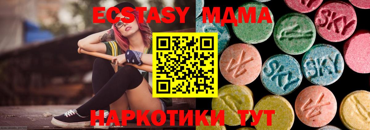 Ефремов  MDMA молли  МДМА  Вход с VPN 