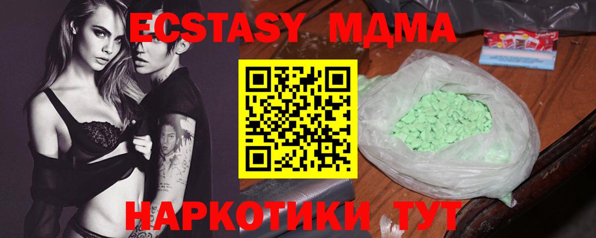 МДМА кристаллы Ефремов