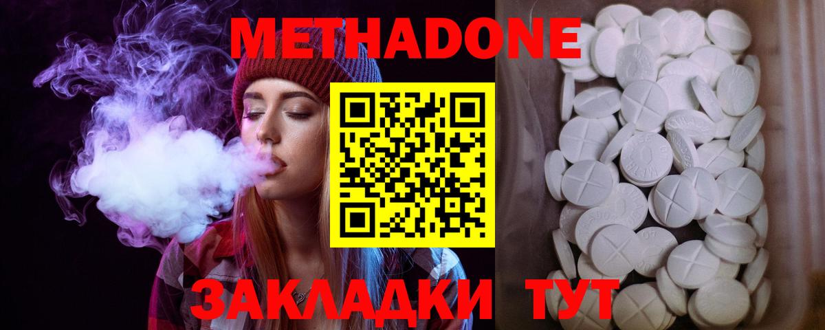 shop как зайти  Вход с VPN  Ефремов  Метадон белоснежный  Метадон мёд 