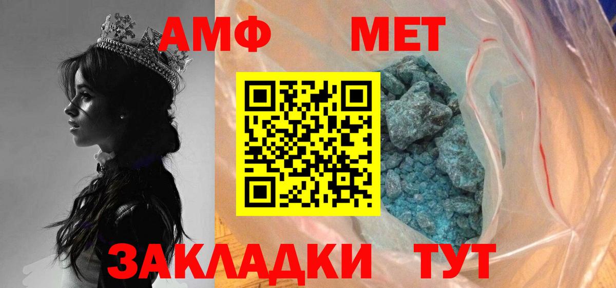 Первитин винт Ефремов