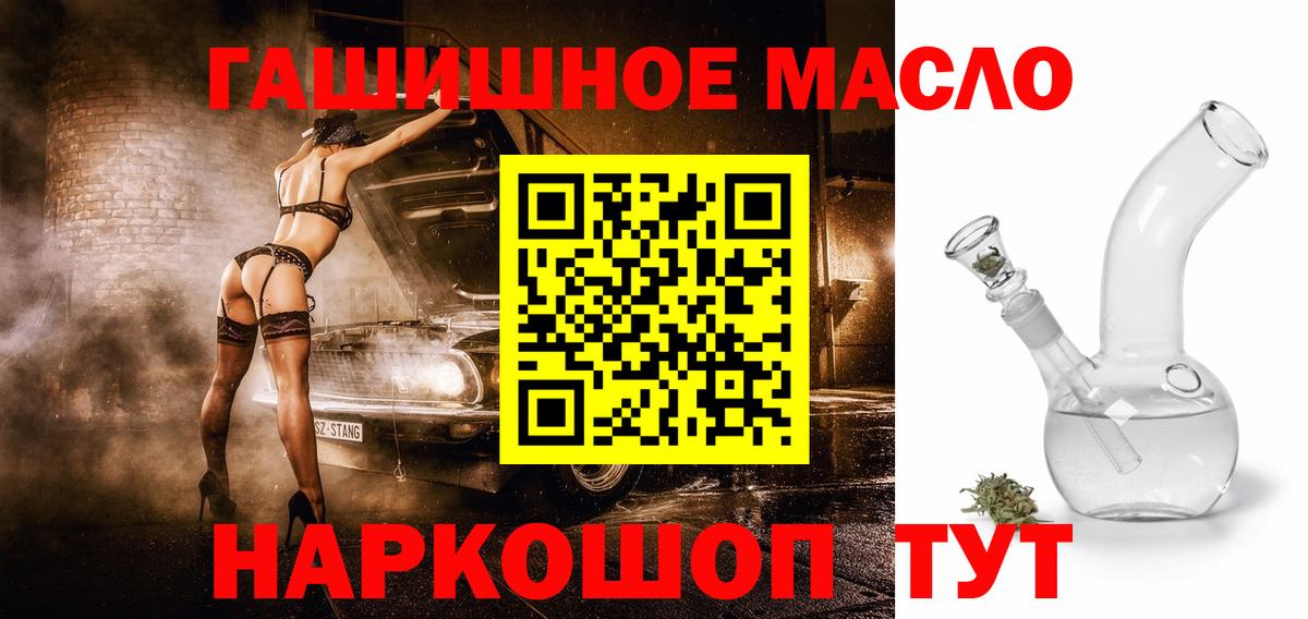 Дистиллят ТГК вейп с тгк  Дистиллят ТГК вейп  Вход с VPN  Ефремов 